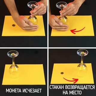 Как сделать легкий фокус