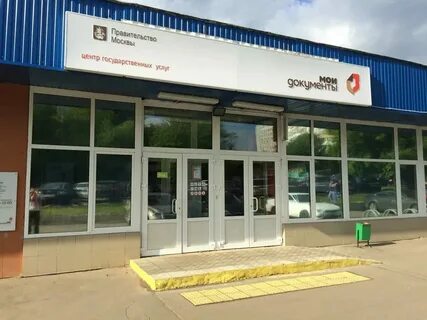 Мфц бирюлево западное часы