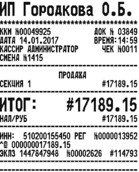 Печать чеков