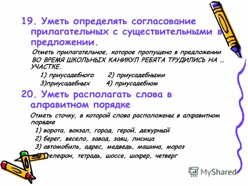 В предложении 1 есть существительное. Прилагательные в предложении. предложение с прилагательным. предложения с прилагательными. предложения с существительными и прилагательными.