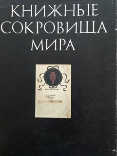 Книжное название скоробогатея