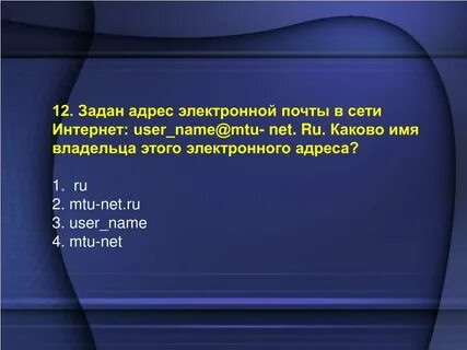 Каково имя