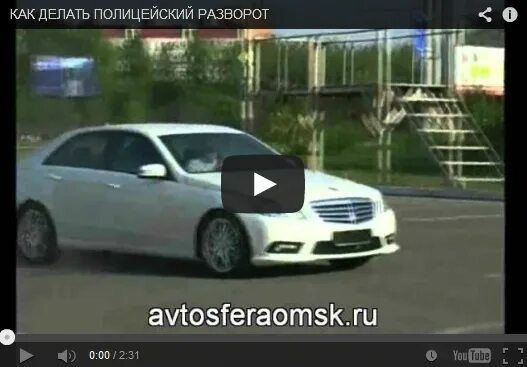 Полицейский разворот на переднем приводе. Полицейский разворот на заднем приводе. Как делать полицейский разворот. Как делать полицейский разворот. Как делать полицейский разворот на механике.