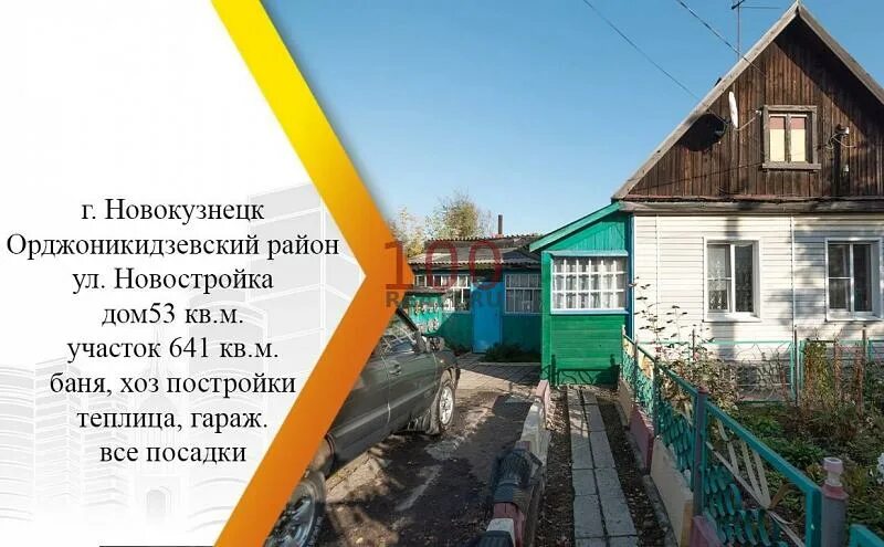 Новокузнецк продажа б у. Улица новостройка Новокузнецк. Авито Новокузнецк недвижимость. Объявления Новокузнецк. Авито Новокузнецк объявления недвижимость.