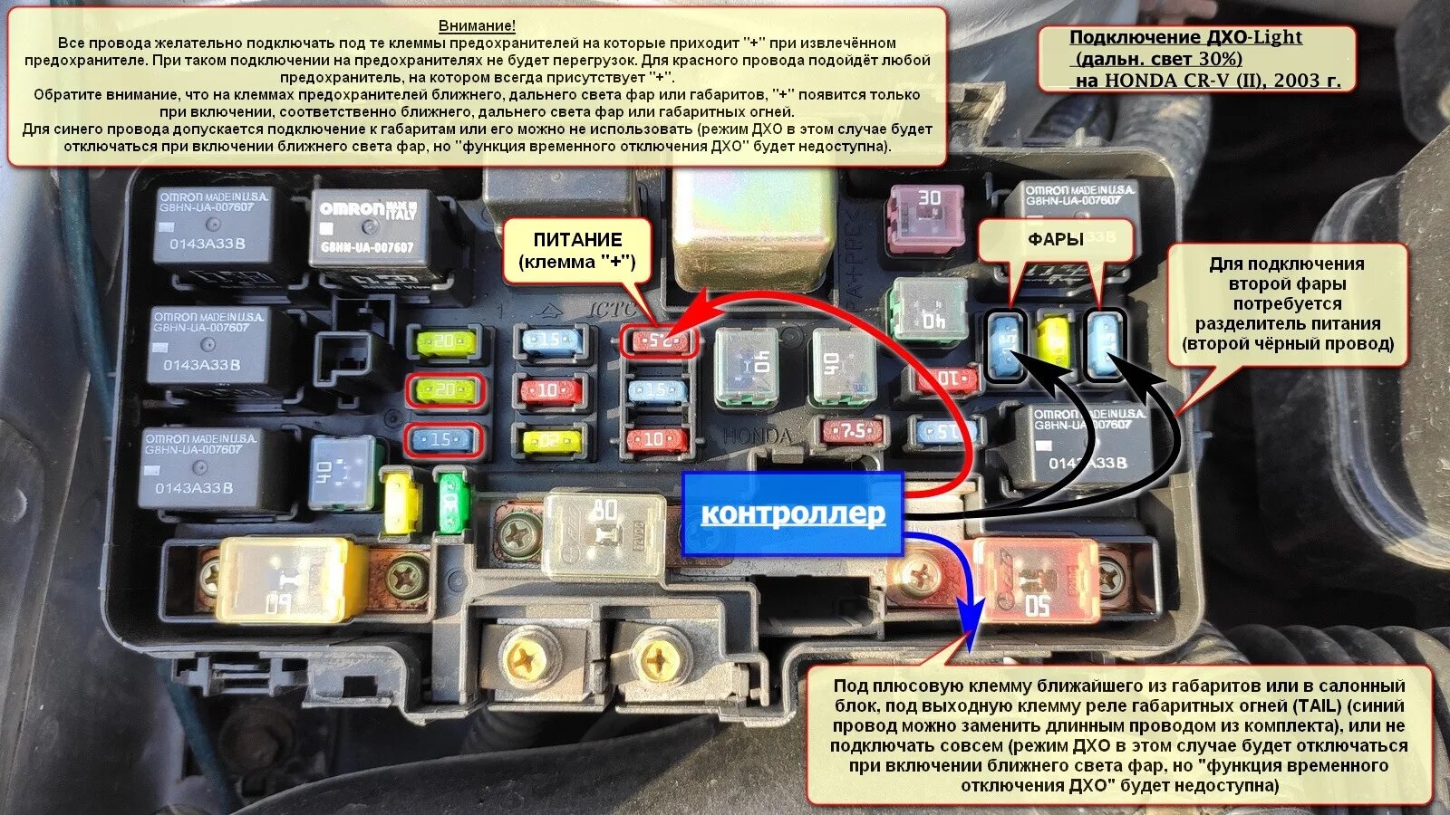 Перестал гореть ходовой огонь. Реле дневных ходовых огней Honda CR-V 2008. Реле дневных ходовых огней Captiva. ДХО Honda CRV 3. Хонда стрим 2001 предохранитель для дневных ходовых огней.