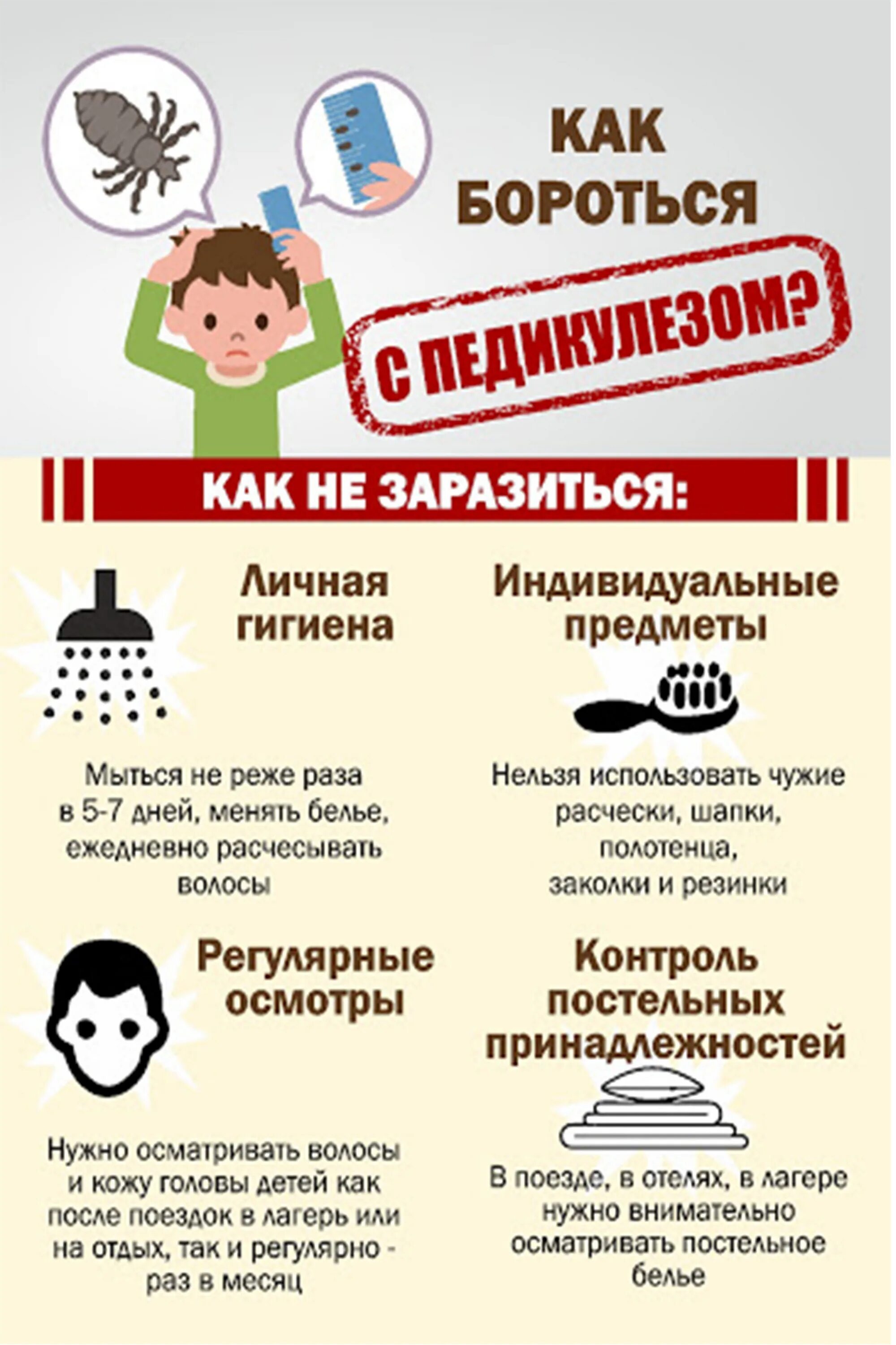 Как справиться без парня на карантине
