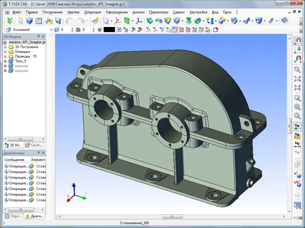 T flex cad 3d. T-flex cad 17 пружины. 3d моделирование t-flex cad. T-flex cad примеры работ. T flex cad 3d.