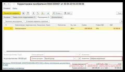 Скорректированный ответ