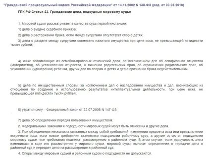 28 29 129 131 132 гпк