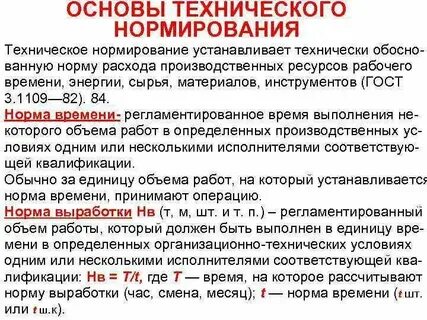 Основы технической отрасли
