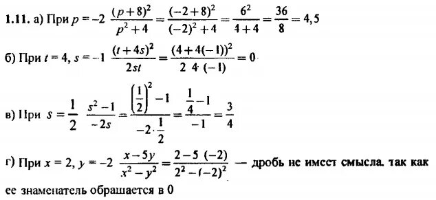 Задачник по алгебре 8 класс. Алгебра 8 класс Мордкович номер 1.11. Алгебра 8 класс Мордкович 2 часть 1.4. Алгебра 8 класс номер 976