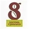 8 грамм