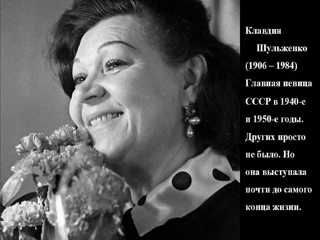 В исполнении клавдии шульженко. В исполнении клавдии шульженко