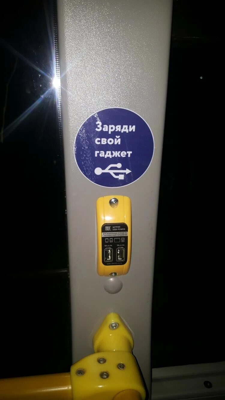 Где зарядка в автобусе. Зарядка в автобусе для телефона. usb в автобусе. usb зарядка в автобус на поручни. розетка юсб для автобуса.