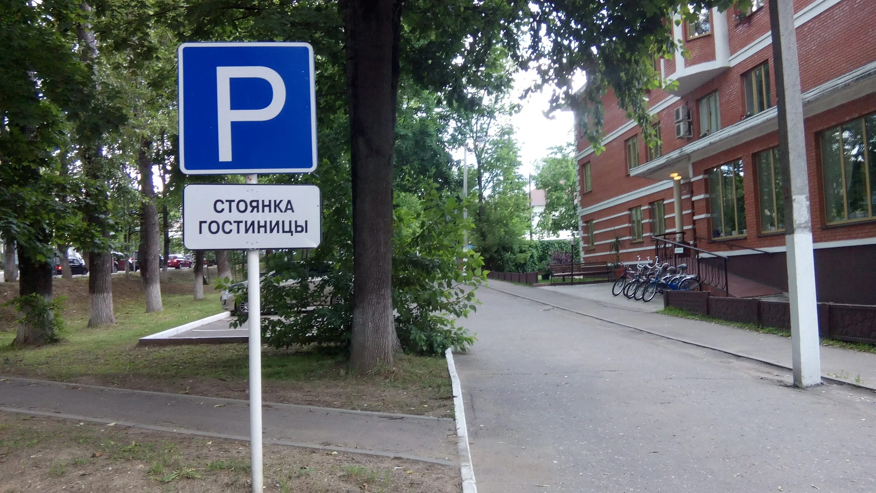 Красивая парковка. Гостевой паркинг. Парковка у отеля. Уличная парковка. Гостиница в центре с парковкой.