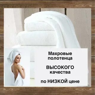 Полотенце по английски перевод