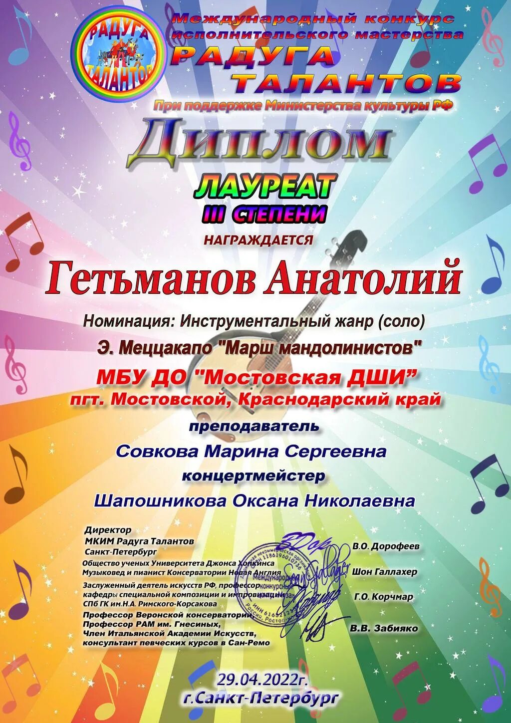 Конкурс радуга талантов 2024 тольятти. Номинация радуга талантов. грамота радуга талантов. радуга талантов самара 2024. радуга талантов хабаровск.