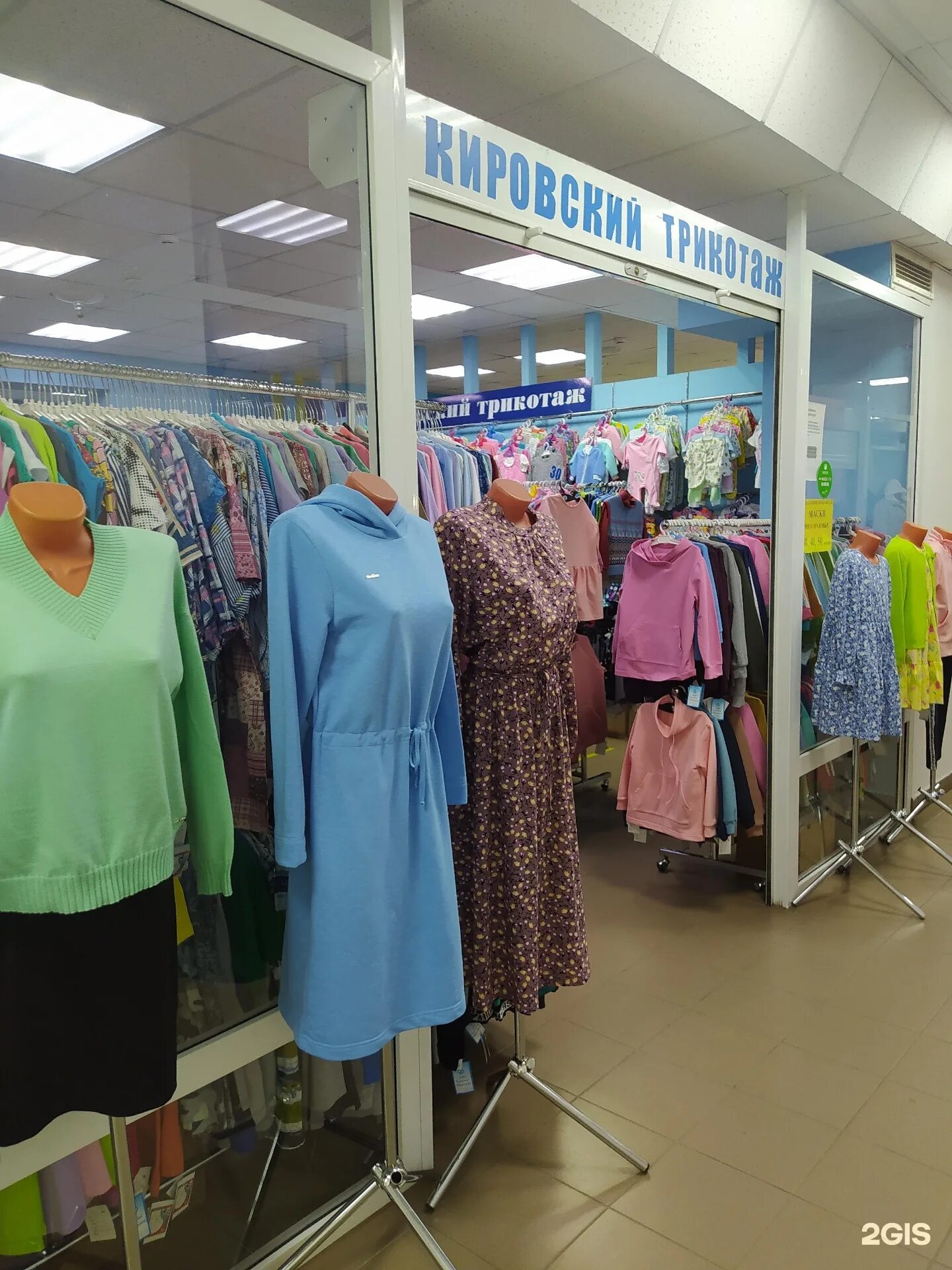 Кировский трикотаж. Кировский трикотаж каталог киров. Киров. Кировский трикотаж. Кировский трикотаж йошкар-ола.
