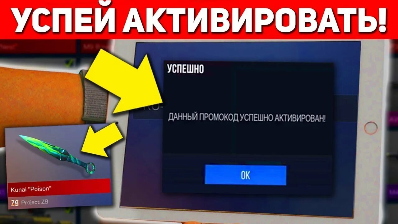 Промокоды стандофф 2. Бесконечный промокод в стандофф. Бесконечный промокод в Standoff 2. Вечный промокод на стандофф 2. Бесконечные промокоды версия