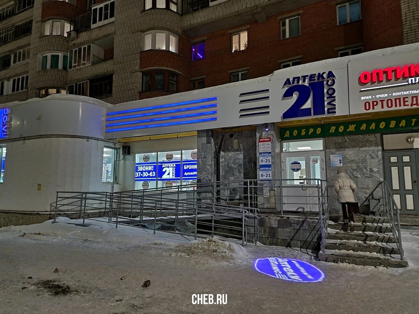 Энтузиастов 21 чебоксары. Энтузиастов 21 чебоксары
