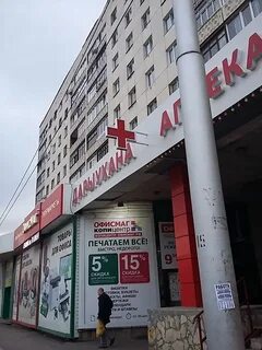 Уфе тревел
