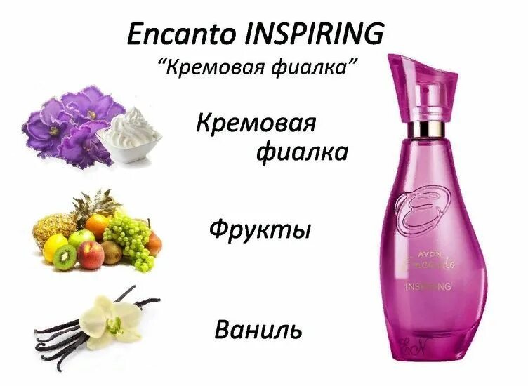 Туалетная вода Incanto Avon. Инканто инспиринг эйвон. Инканто духи эйвон. Духи эйвон женские Incanto. Encanto avon