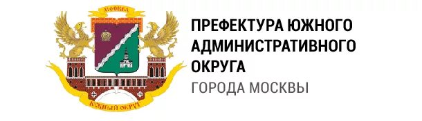 Префектура юао сергей галинин. Сайт префектуры юао москвы. Иванов гочс и пб департамент. Концевая зам префекта юао. Плугин роман юрьевич юао.