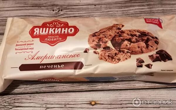 Яшкино печенье сдобное американское. Овсяное печенье яшк но. Яшкино печенье сдобное американское 200г. Овсяное печенье яшкино. Печенье палочки в шоколаде яшкино.
