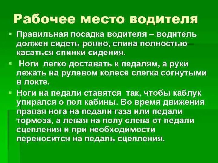 Что называется рабочим местом