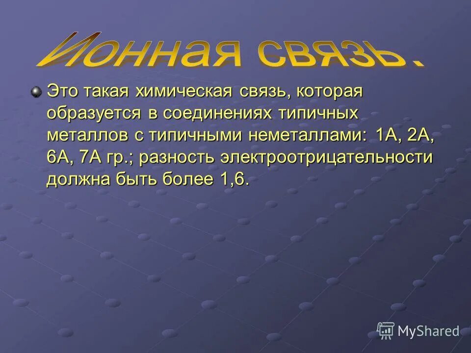 Число электронов на внешнем электронном слое. Число электронов на внешнем электронном слое. Как определить низшую степень. Неметалллы кратко. Завершения внешнего уровня.