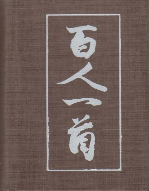 100 стихов 100 поэтов