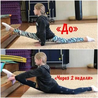 Ребенок сел на шпагат