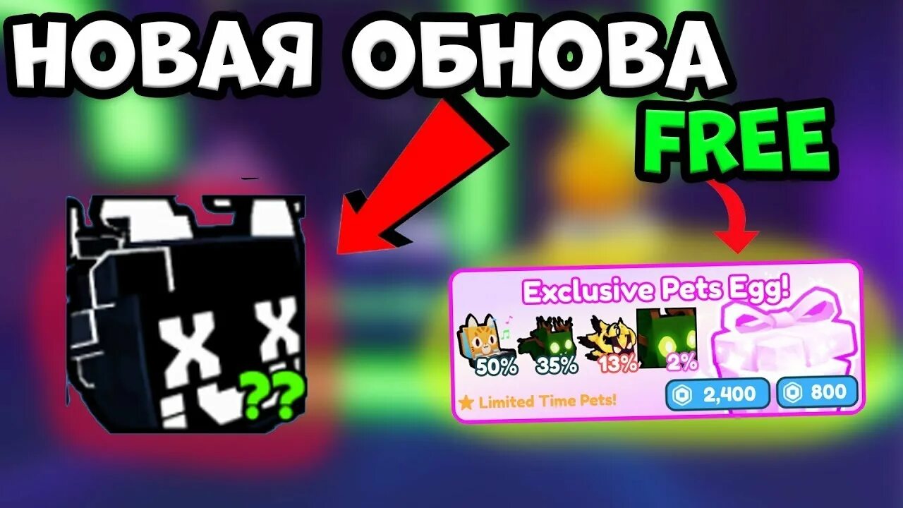 Glitch Pet Simulator x. Пет симулятор х как выбить. Glitch Pets Pet Simulator x. Golden Glitch Egg Pet Simulator x. Обновление pets