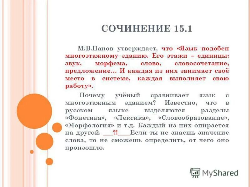 ФИПИ ОГЭ РУССКИЙ ПОНЯТИЯ ДЛЯ СОЧИНЕНИЯ - фотографии