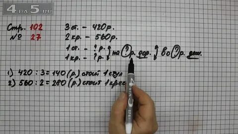 Математика страница 102 номер 6.21