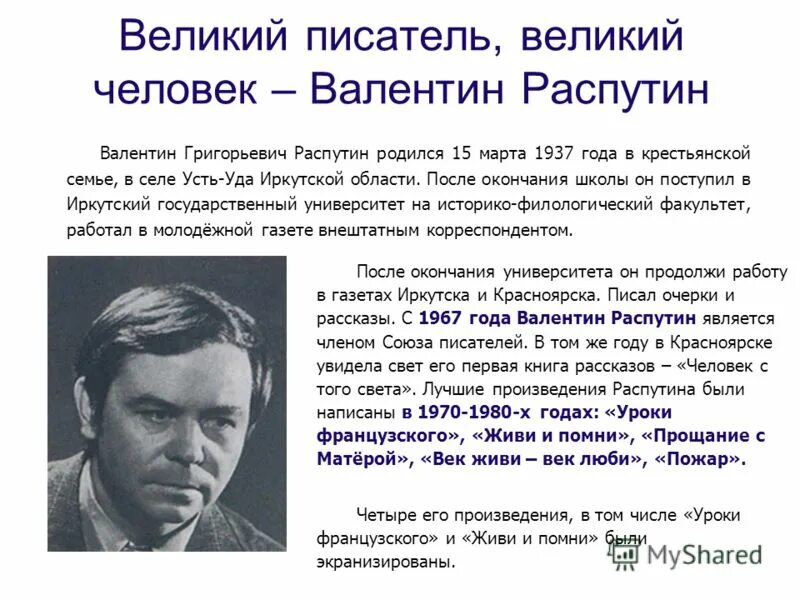 Исторический деятель Иркутской области земляк. Известные люди Иркутска. Известные люди Иркутской области.