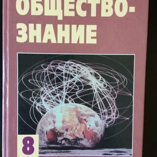 Учебник кравченко обществознание 10