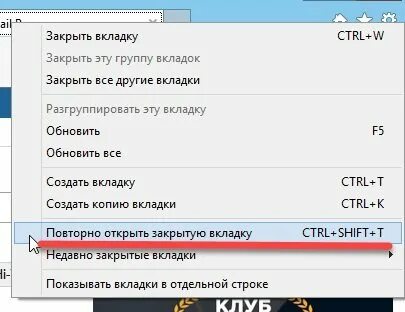 Кнопка закрыть все вкладки