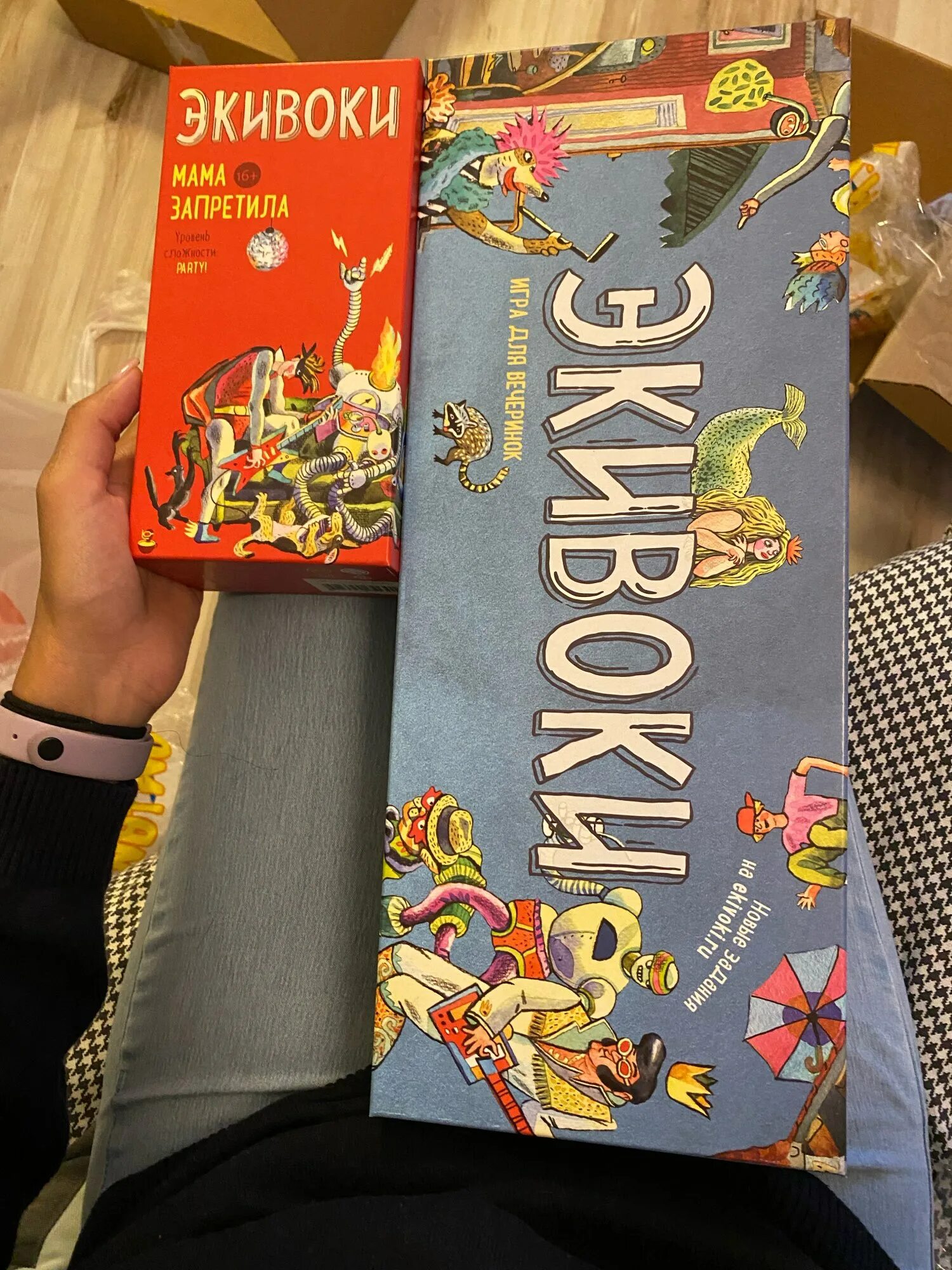 Экивок 5. Экивоки. экивоки мама запретила карточки. экивоки карточки. экивоки. пижамная вечеринка.