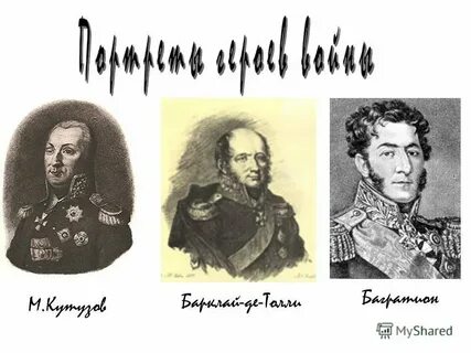 Барклай русский бог
