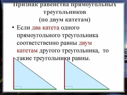 Сторона треугольника по двум катетам
