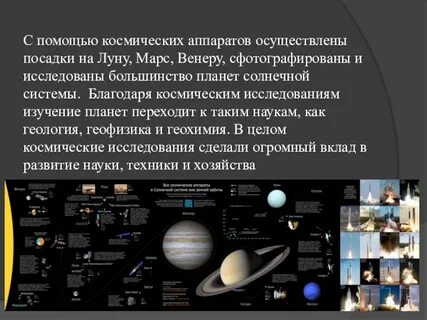 Современное освоение планеты география 10