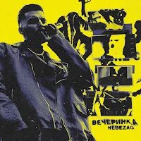 Налей prod by alex