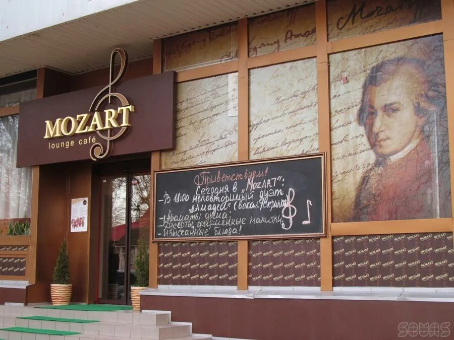 Permanently closed: Mozart, hookah lounge, Pavlodar, Malaısary Batyr kóshesi, 4 