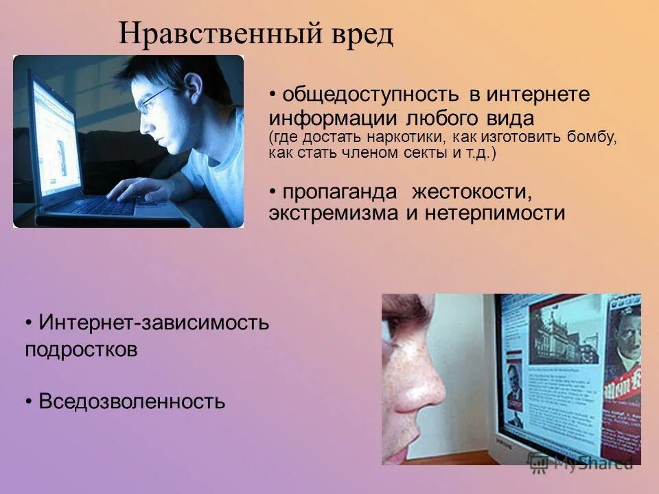 нравственный аргумент существования бога. описание нравственных страданий в иске образец. морально нравственный вред. морально нравственный вред. понятие морального ущерба.