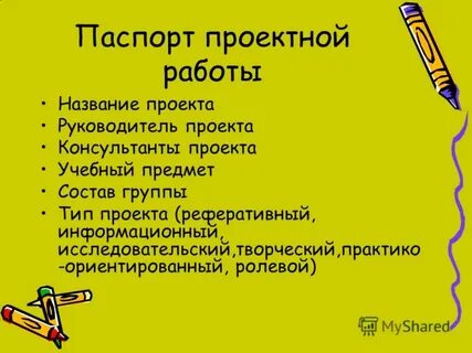 Проектных 1с