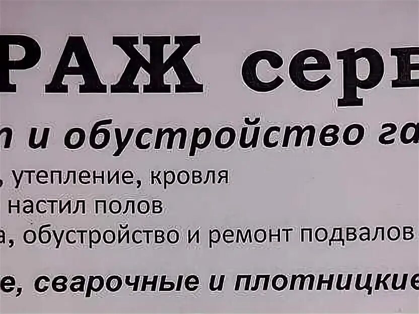 Ру вакансии. Авито братск работа. Ххру. Слата логотип. Авито братск вакансии от работодателей.