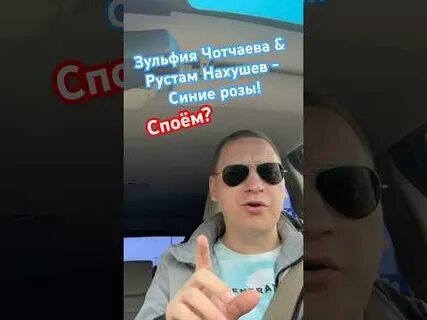 Песни рустама нахушева синие розы