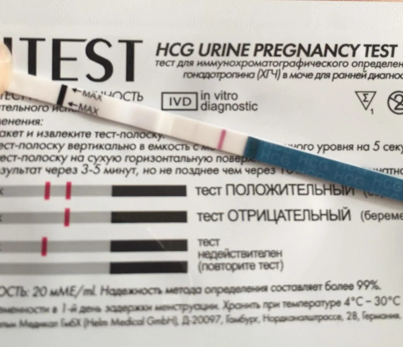 Результаты при применении тестов. На ранних сроках беременности как показывает тест на беременность. Положительные тесты на беременность на ранних сроках. Тест полоски по беременности результат. Тест на беременность положительный и отрицательный.