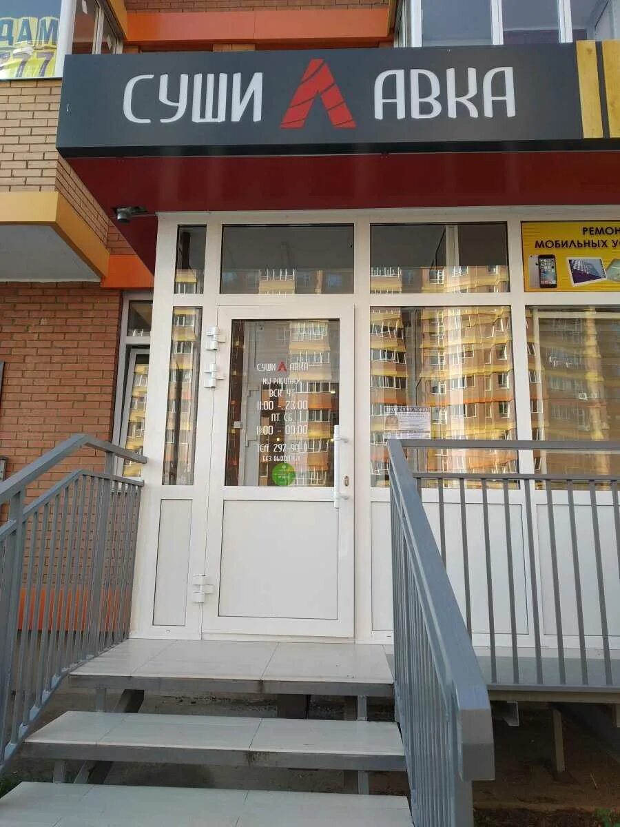 Суши лавка барнаул. Суши лавка красноярск солнечный. Суши лавка красноярск солнечный. Роллы на лавочке. Суши лавка красноярск.